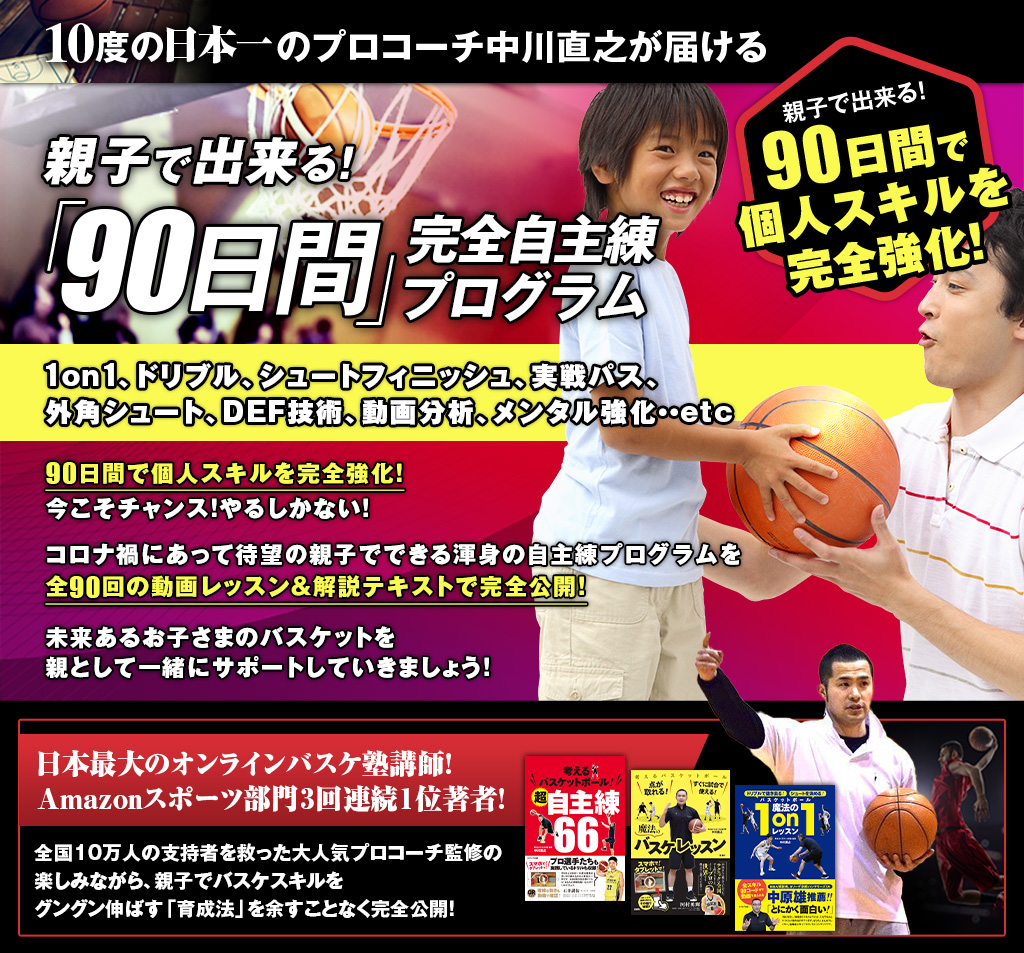 正規品 バスケットボール 指導者 DVD